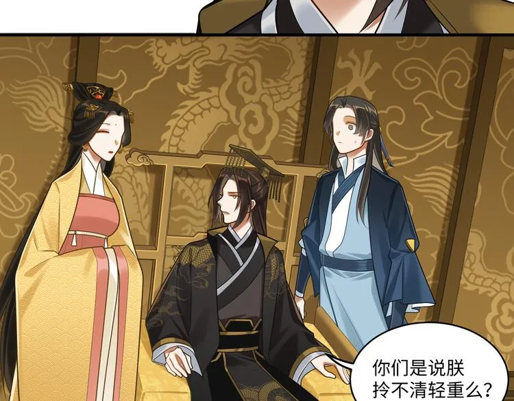 第53话 微服出巡 第7页