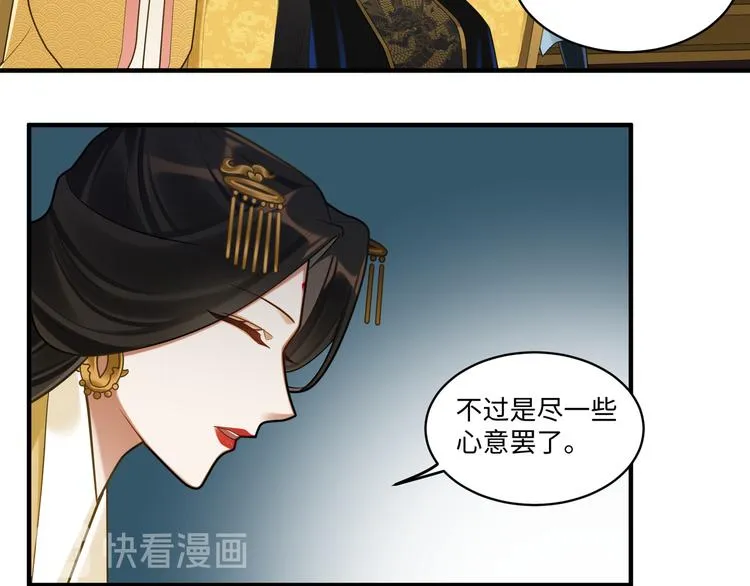 第53话 微服出巡 第8页