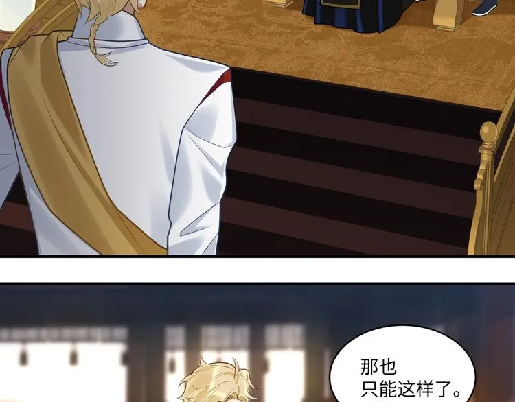 第53话 微服出巡 第12页