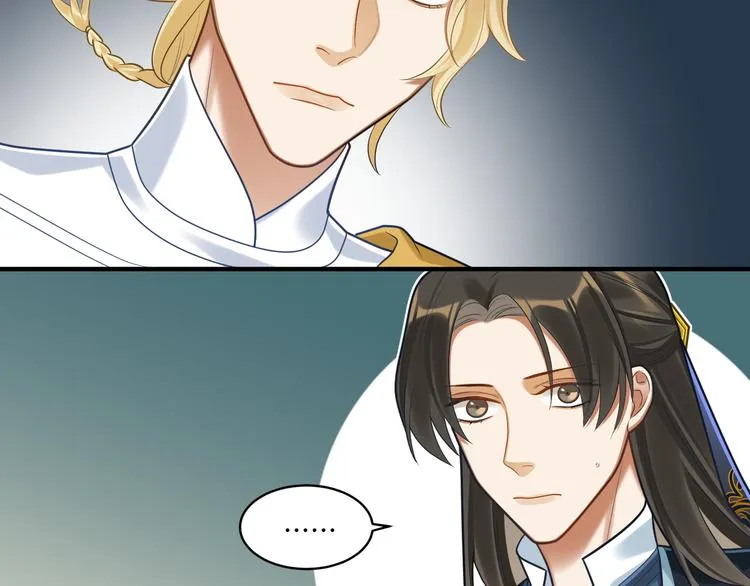 第53话 微服出巡 第14页