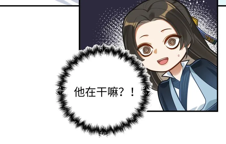 第53话 微服出巡 第16页