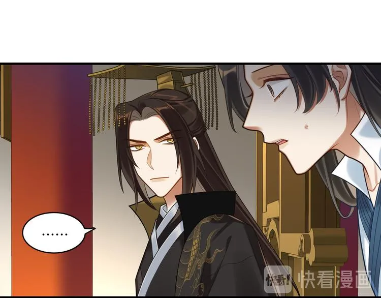第53话 微服出巡 第17页