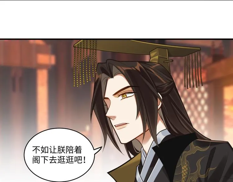 第53话 微服出巡 第18页