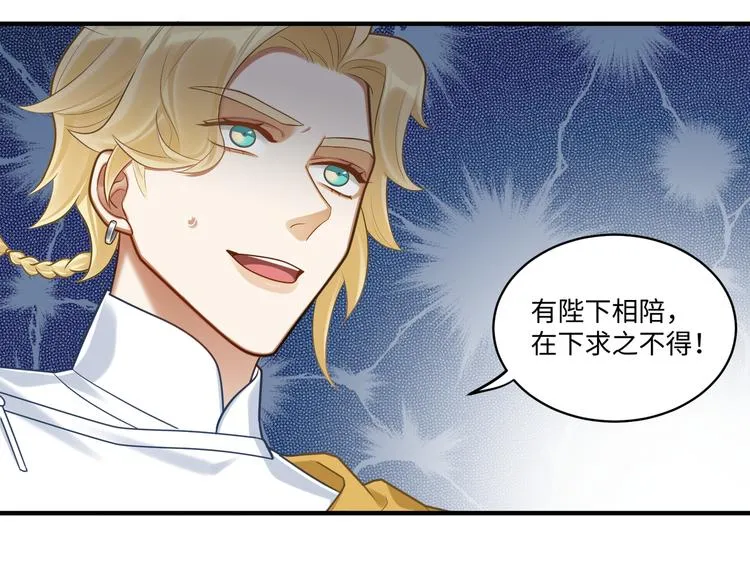 第53话 微服出巡 第21页
