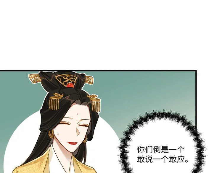 第53话 微服出巡 第22页