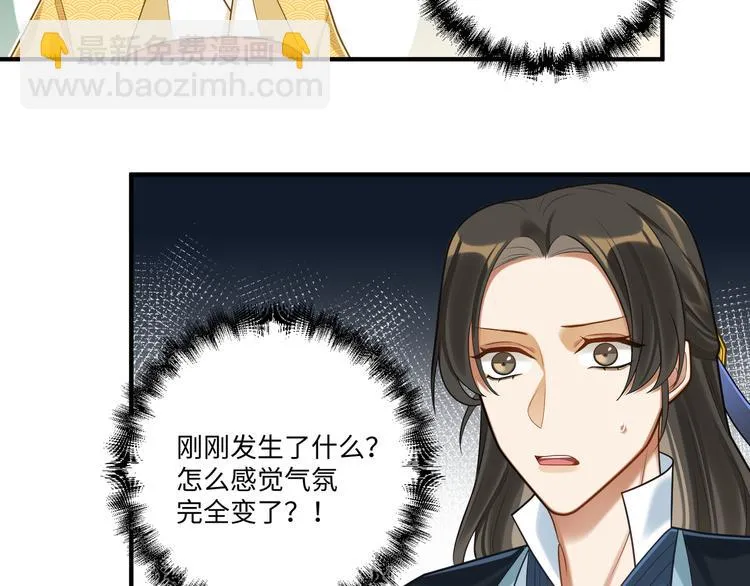 第53话 微服出巡 第23页