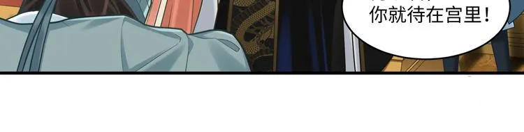 第53话 微服出巡 第28页