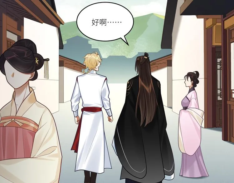 第53话 微服出巡 第35页