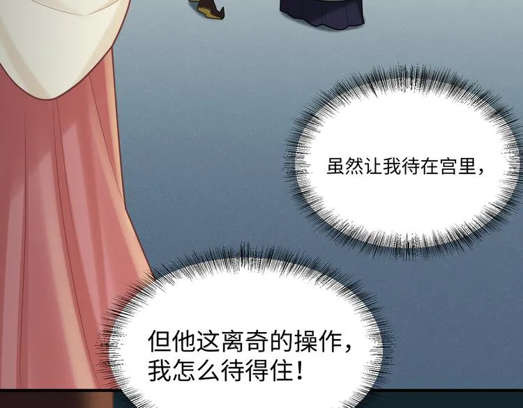 第53话 微服出巡 第36页