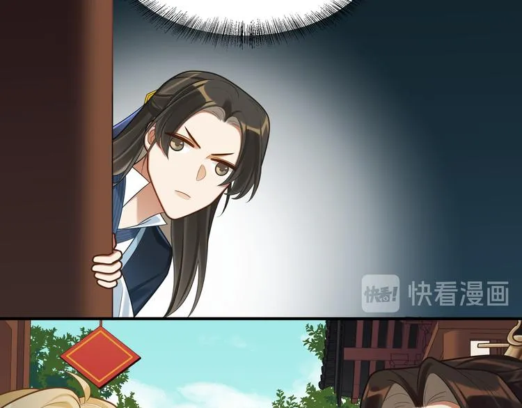 第53话 微服出巡 第37页