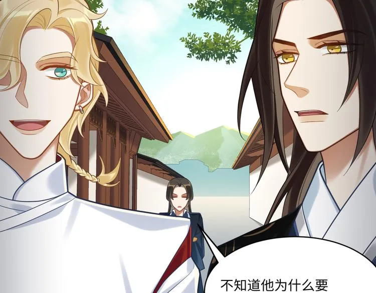 第53话 微服出巡 第38页
