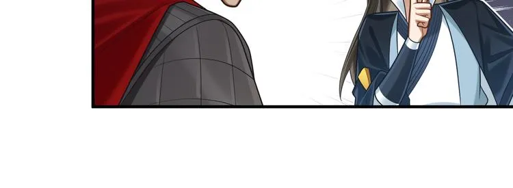 第53话 微服出巡 第41页