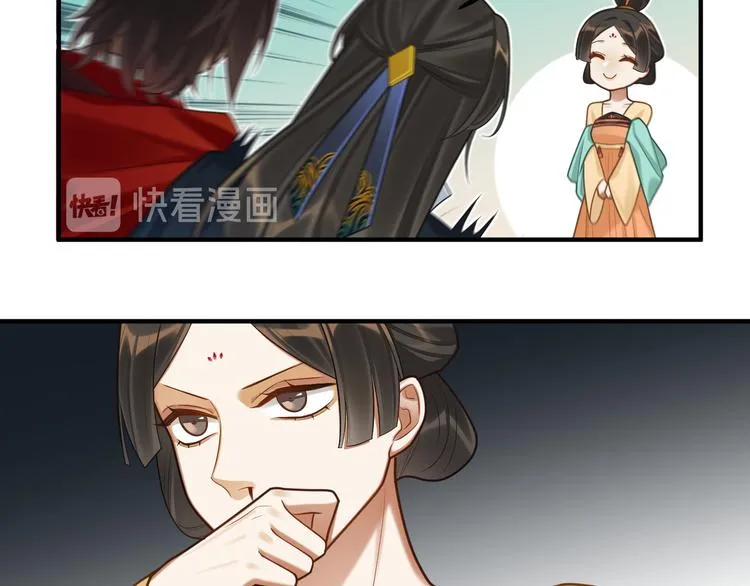 第53话 微服出巡 第45页