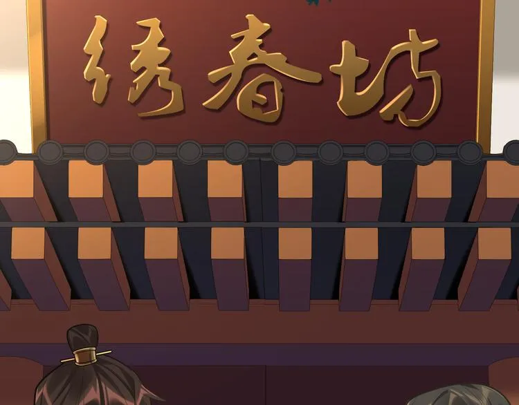 第53话 微服出巡 第49页