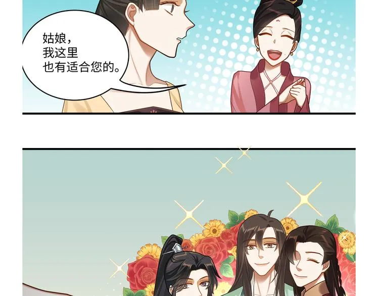 第53话 微服出巡 第55页