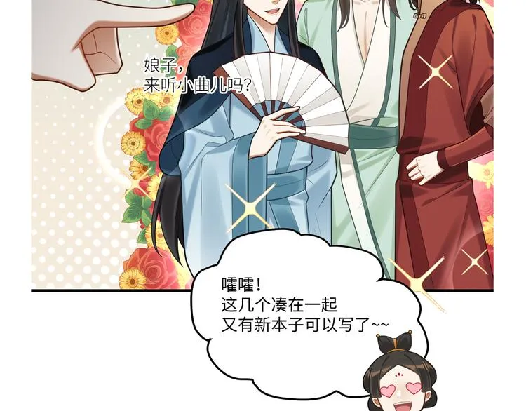第53话 微服出巡 第56页