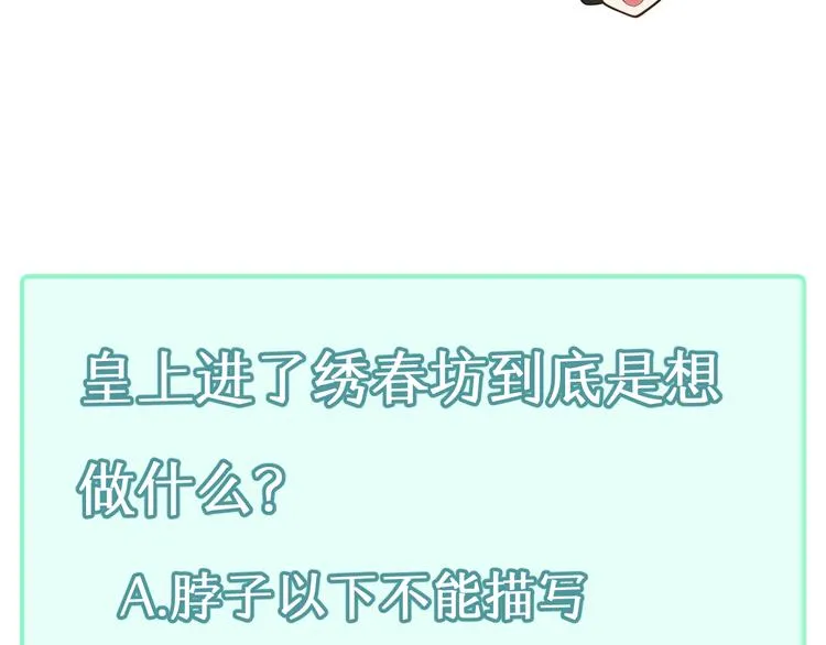 第53话 微服出巡 第57页
