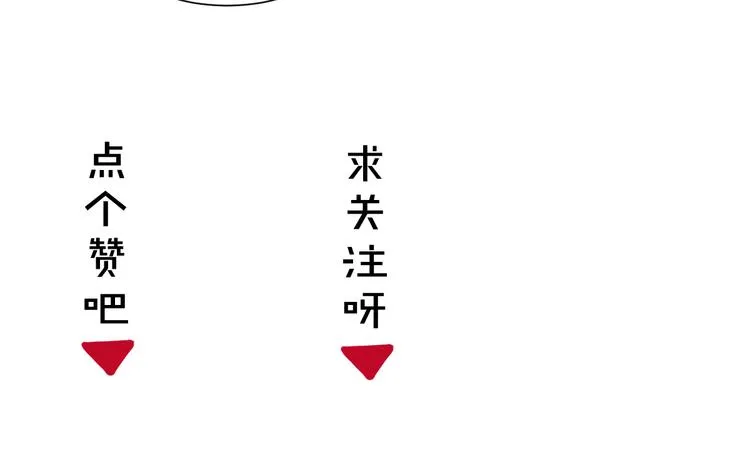 第53话 微服出巡 第61页