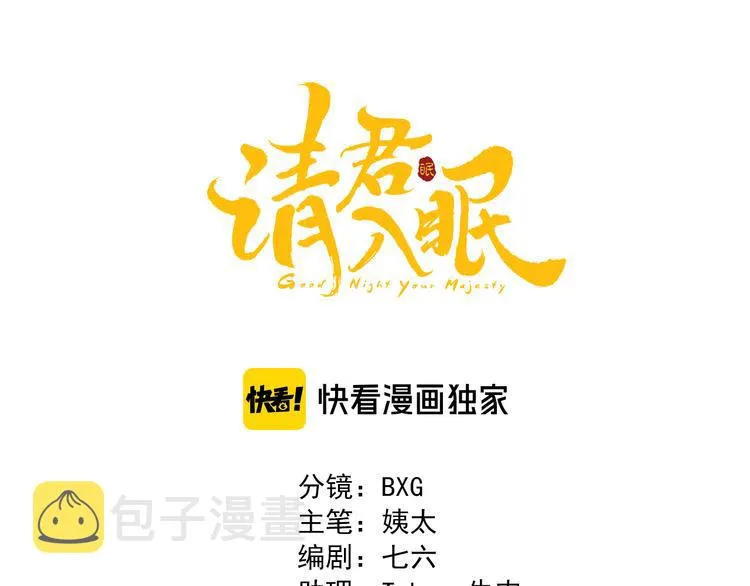 第52话 进献 第1页
