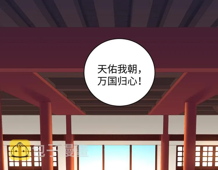 第52话 进献 第3页
