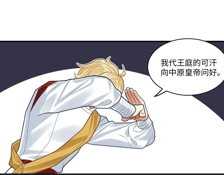 第52话 进献 第14页