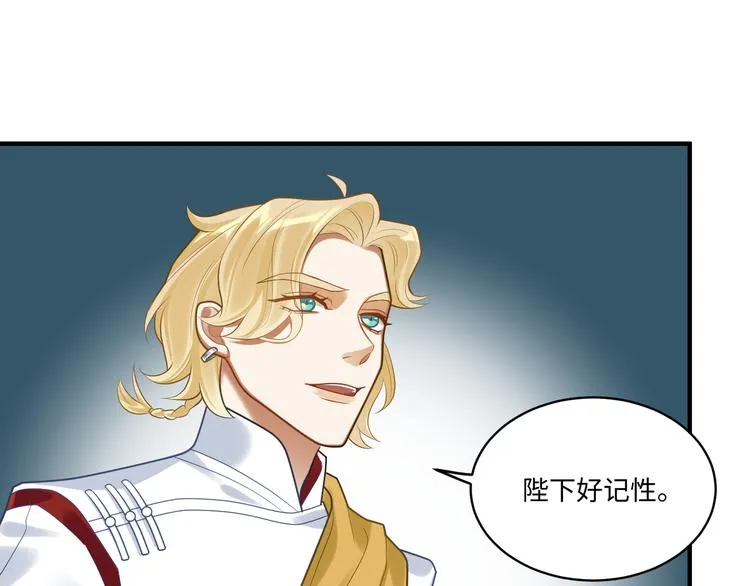 第52话 进献 第17页