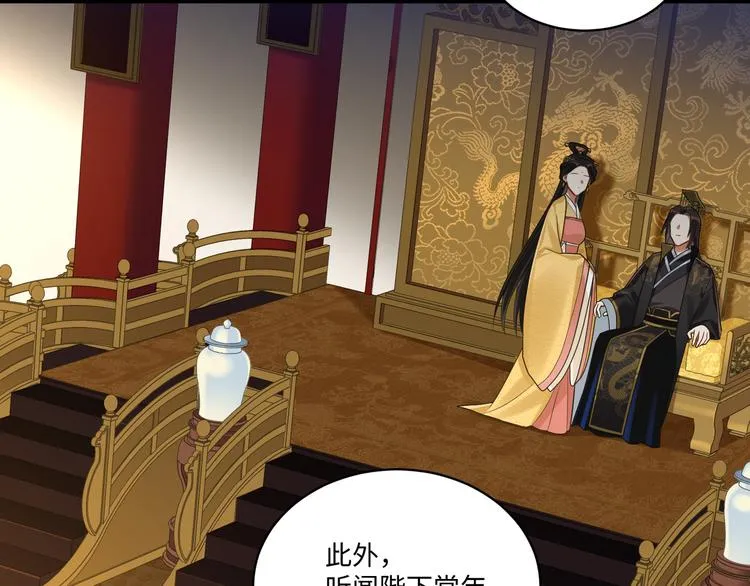 第52话 进献 第20页