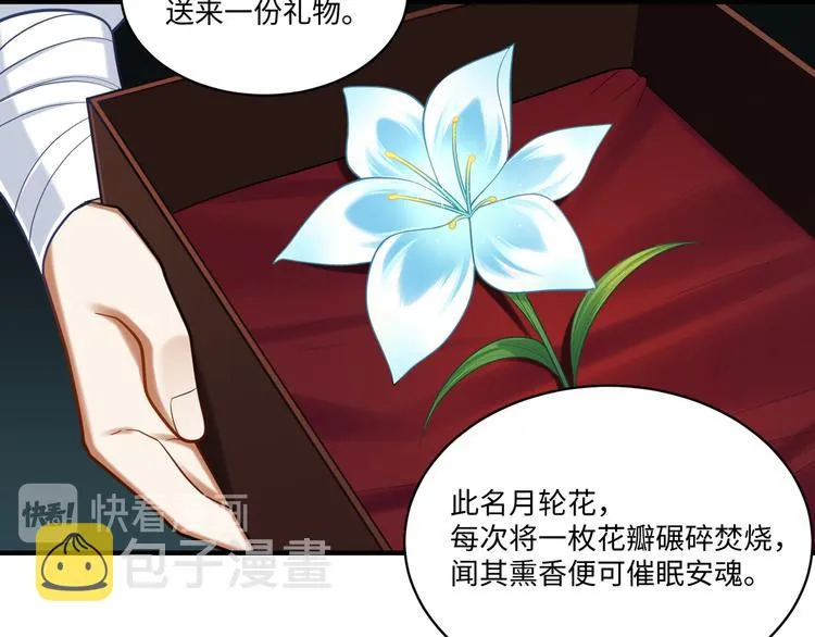 第52话 进献 第22页