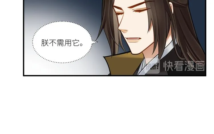 第52话 进献 第29页