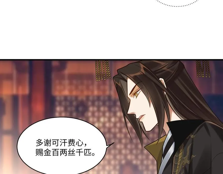 第52话 进献 第32页