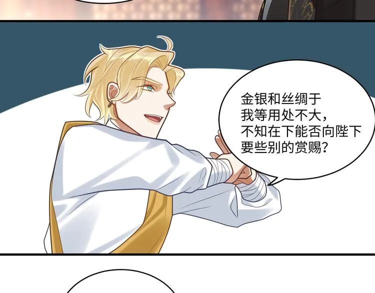 第52话 进献 第33页