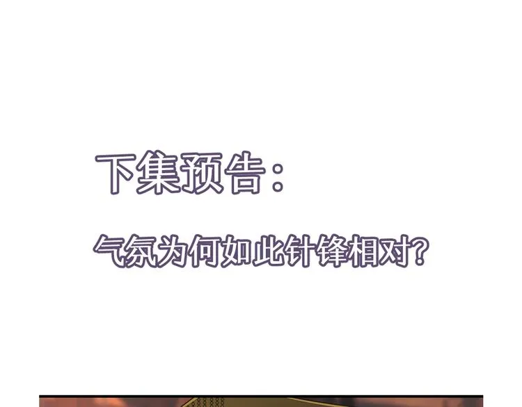 第52话 进献 第46页