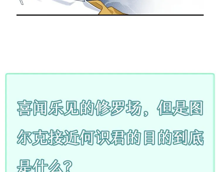 第52话 进献 第50页