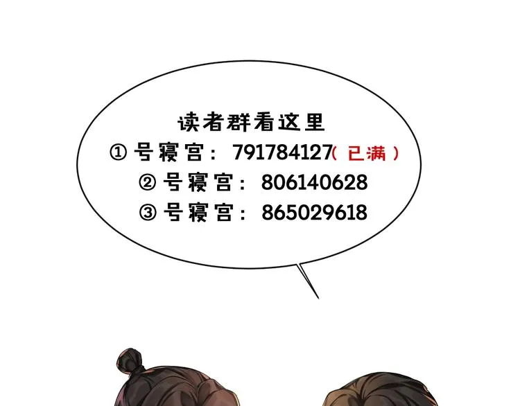 第52话 进献 第52页