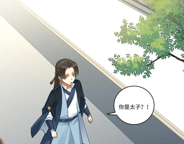 第51话 还是你帅！ 第3页