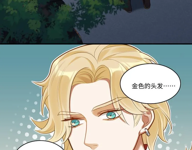 第51话 还是你帅！ 第5页