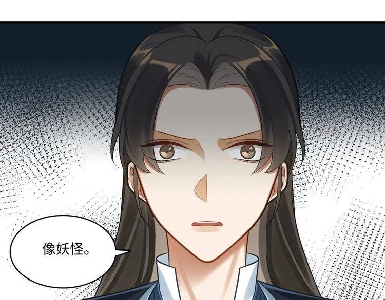 第51话 还是你帅！ 第7页
