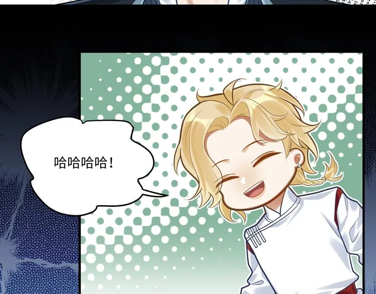 第51话 还是你帅！ 第8页