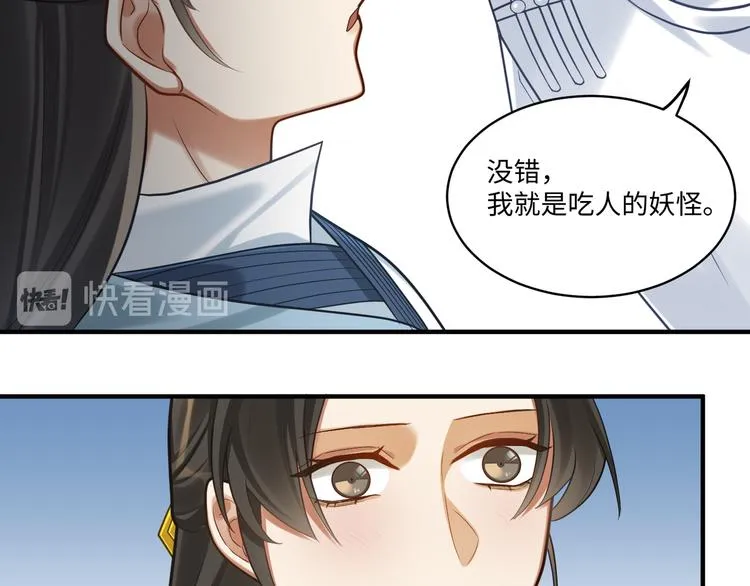 第51话 还是你帅！ 第10页
