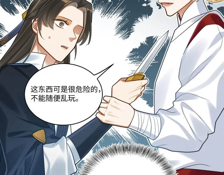 第51话 还是你帅！ 第13页