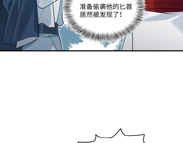第51话 还是你帅！ 第14页