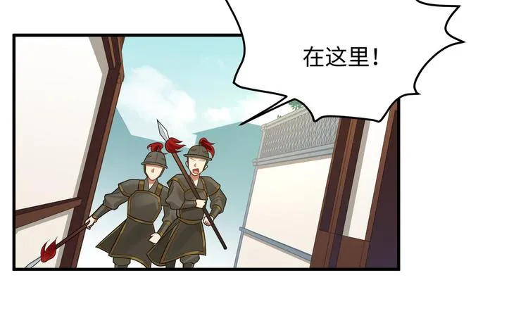 第51话 还是你帅！ 第15页