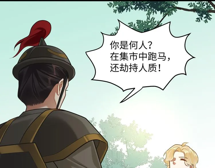 第51话 还是你帅！ 第16页