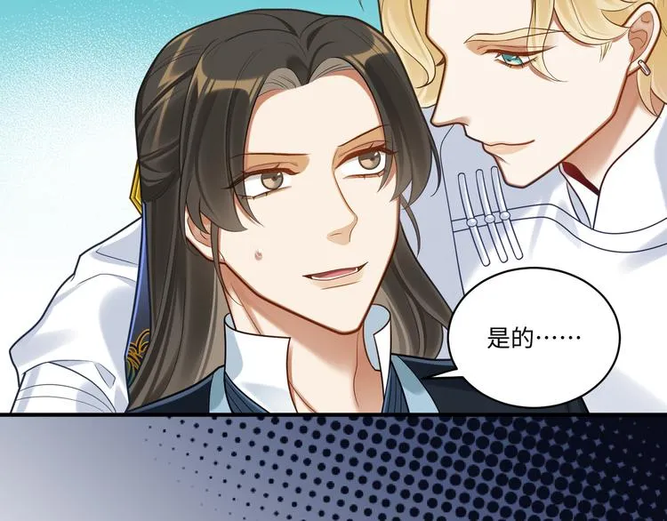 第51话 还是你帅！ 第21页