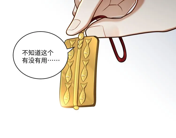 第51话 还是你帅！ 第23页