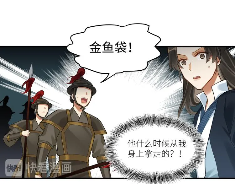 第51话 还是你帅！ 第24页