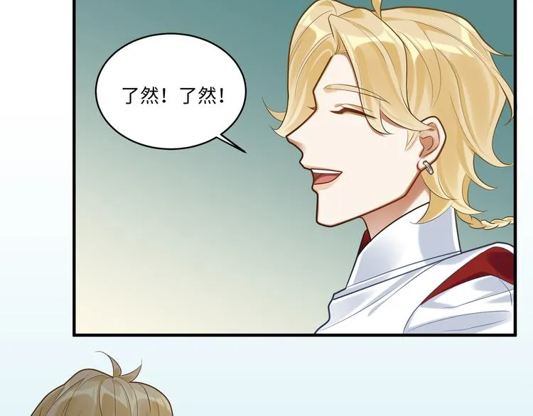 第51话 还是你帅！ 第26页