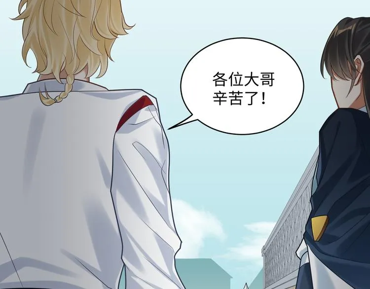 第51话 还是你帅！ 第27页