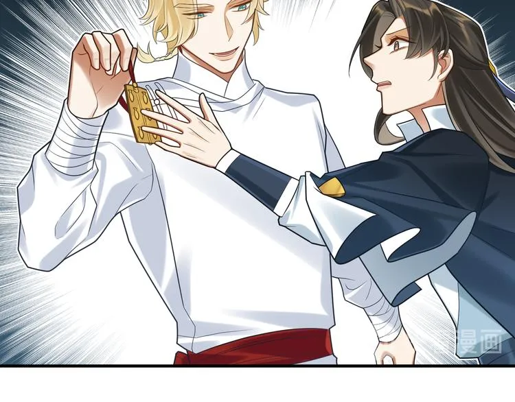 第51话 还是你帅！ 第31页