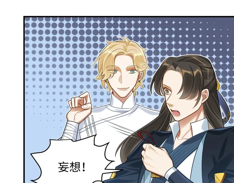 第51话 还是你帅！ 第32页